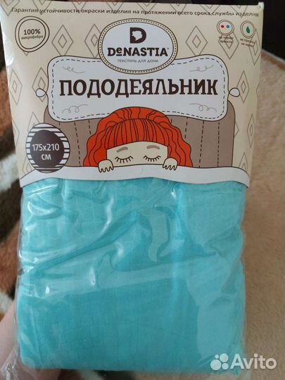 Пододеяльник 2 спальный