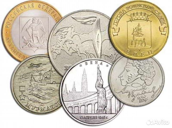 Обмен юбилейными монетами РФ