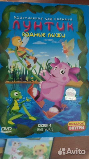 Dvd диски мультфильмы