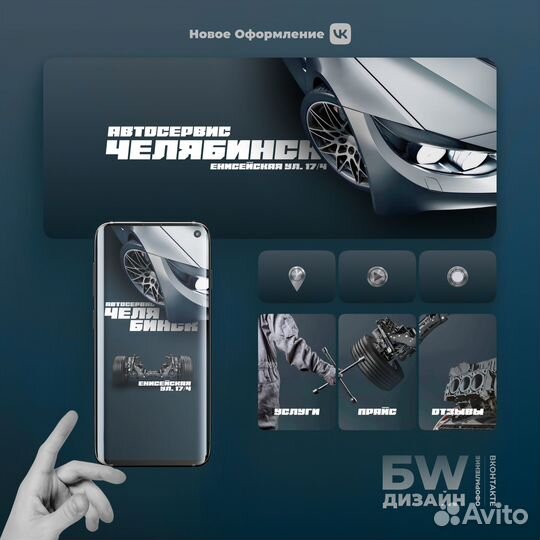 Оформление группы в Вконтакте, Vk, создать вк