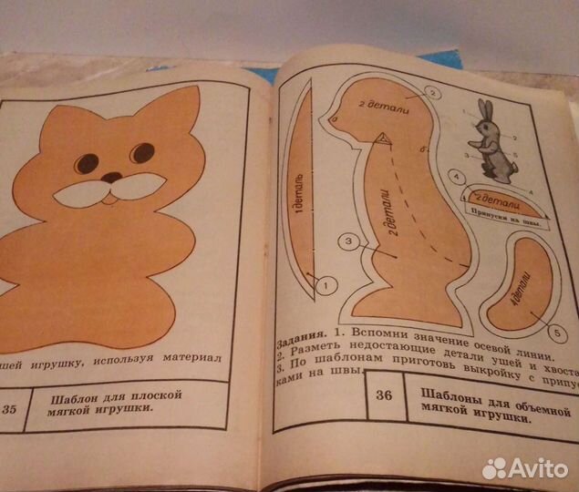 Дидактический материал по трудовому обучению