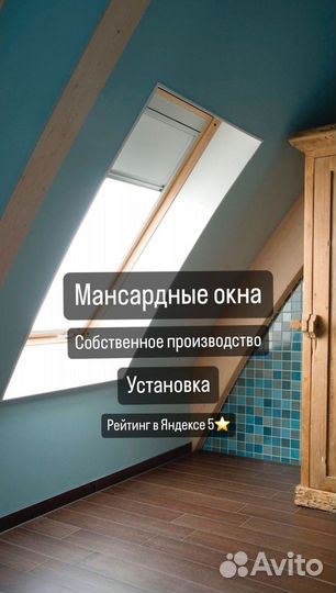 Мансардные окна rooflite арт418