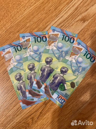 Купюры 100 рублей чм 2018