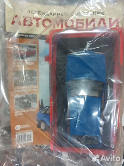 Легендарные советские автомобили №105 Заз-1140