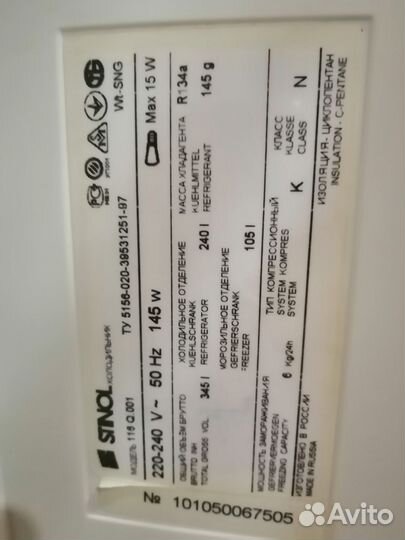 Продаю холодильник бу Stinol