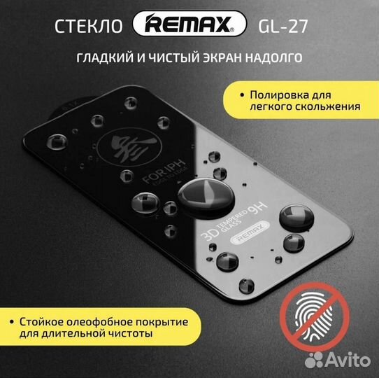 Защитное стекло iPhone