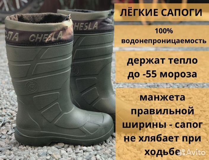 Термо сапоги с чулком зима Полярник Эва -55