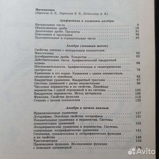 Книга справочник Школьный курс 5-11класс диском