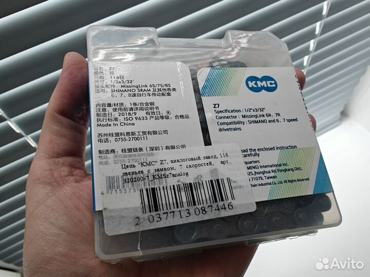 Цепь для велосипеда KMC Z7 (6-7 скоростей)