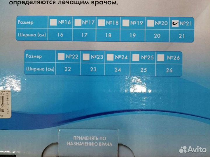 Укладка (шина) Фрейка