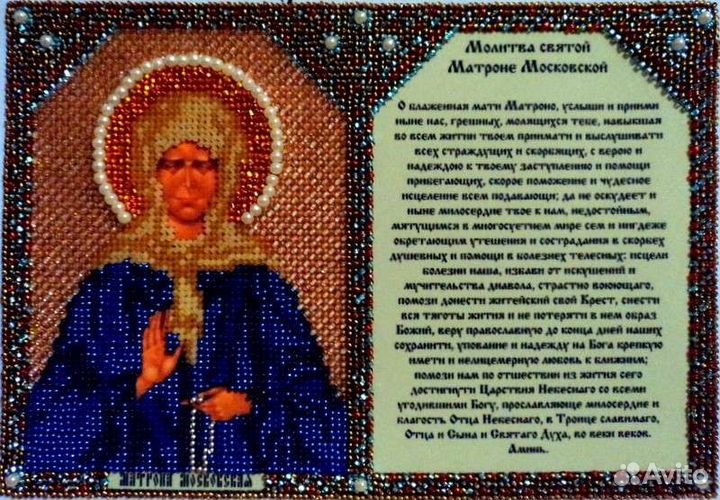 Иконы вышитые бисером