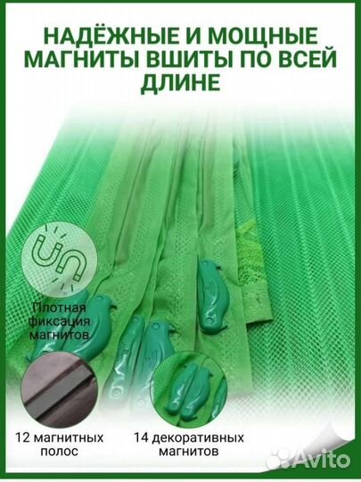 Москитная сетка