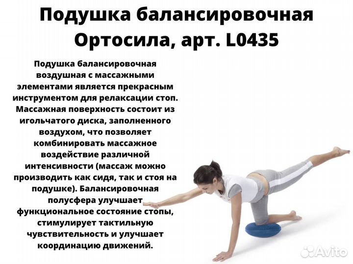 Балансировочный диск на стул здоровая спина