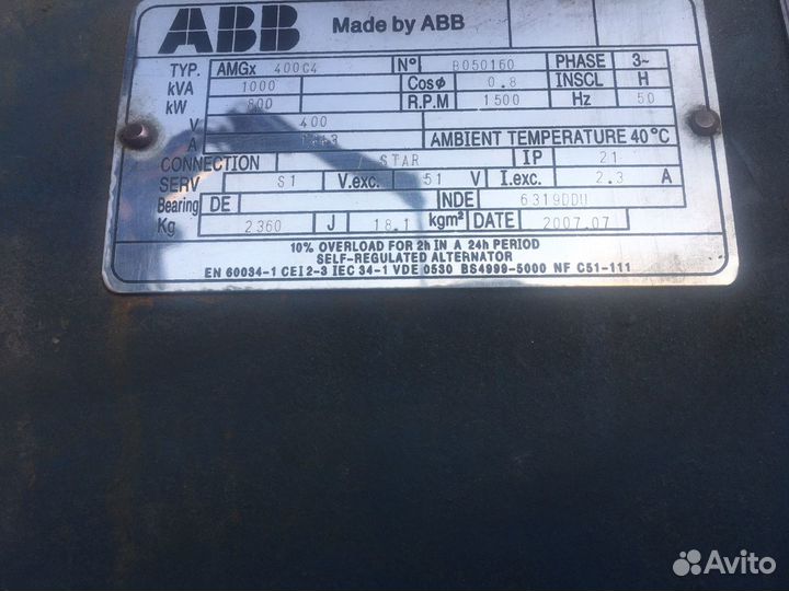 Альтернатор 800 квт рабочий