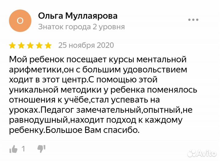 Ментальная арифметика. Скорочтение