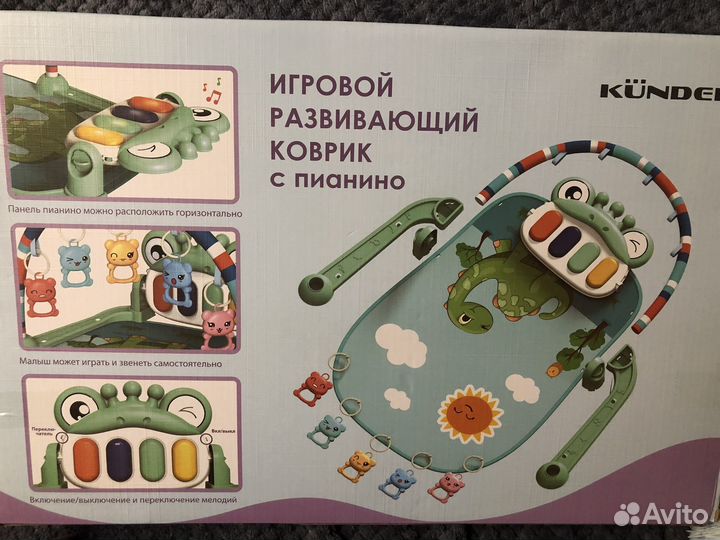 Игровой коврик