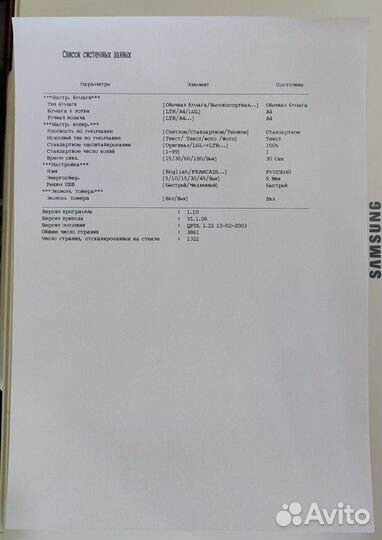 Мфу принтер лазерный samsung scx-4100