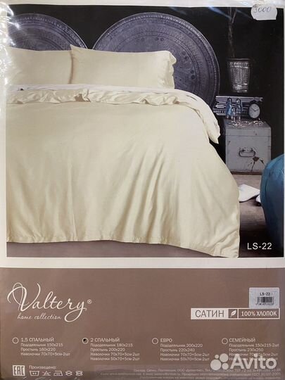 Постельное белье 2 спальное