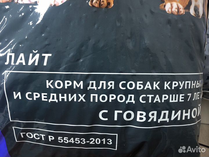 Сухой корм для собак 15 кг