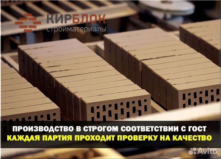 Кирпич облицовочный