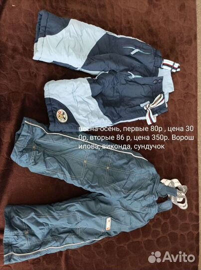 Детская одежда для мальчиков, штаны, ветровка