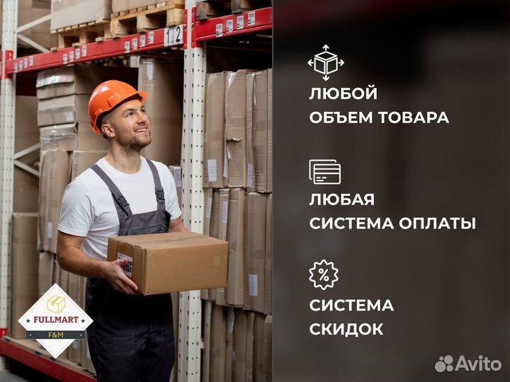 Фулфилмент для маркетплейсов