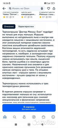 Грелка с вишневыми косточками