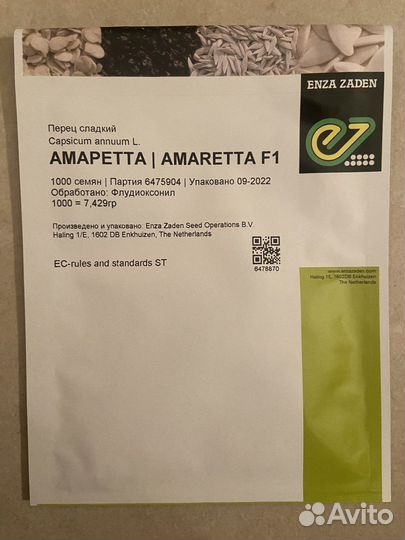 Семена сладких перцев для посева в профупаковках
