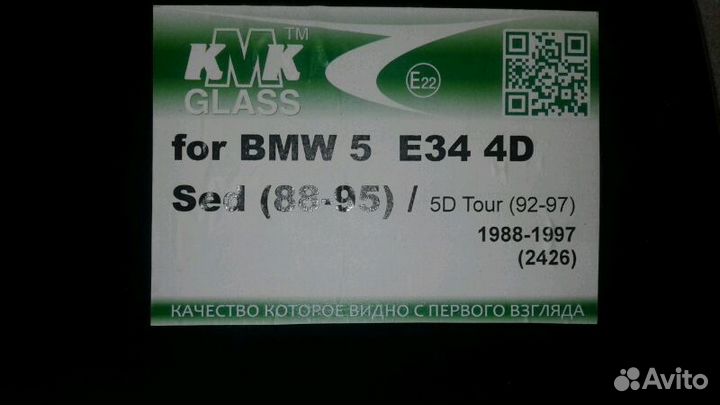 Стекло бмв 525
