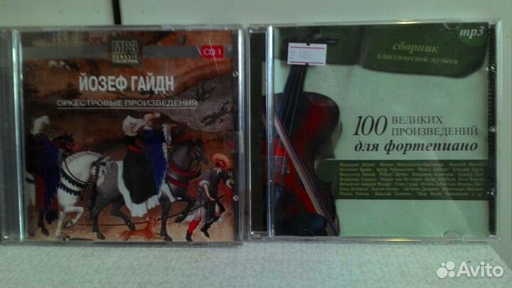 Cd -диски классическая музыка