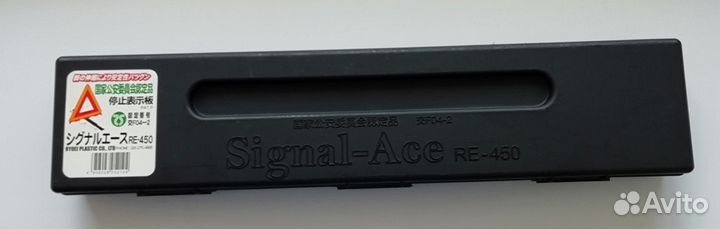 Японский знак аварийной остановки