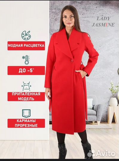 Пальто женское демисезонное 46 48
