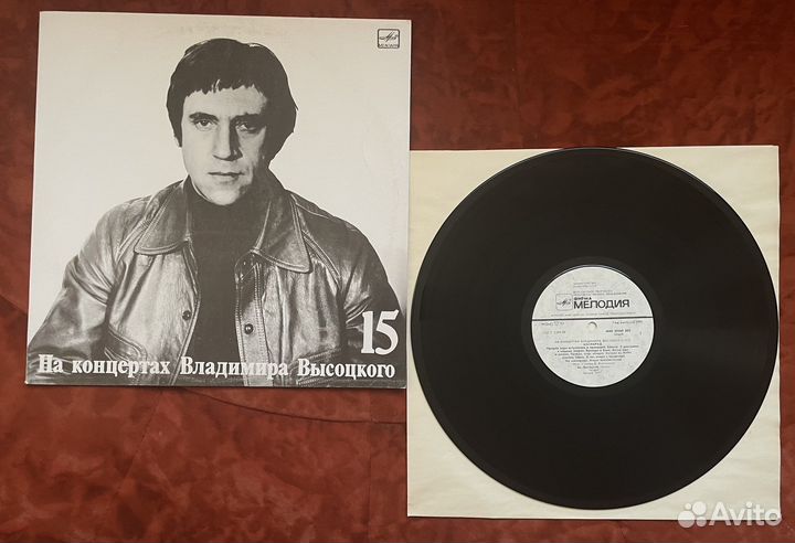 Грампластинка На Концертах Владимира Высоцкого №15
