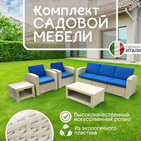 Купить садовую мебель для дачи в интернет-магазине Village Club