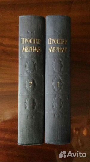 Проспер Мериме 1957 г, издание