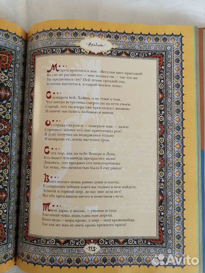 Подарочная книга