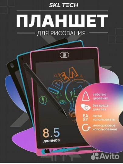 Графический планшет