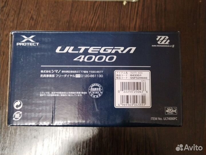 Shimano ultegra 4000
