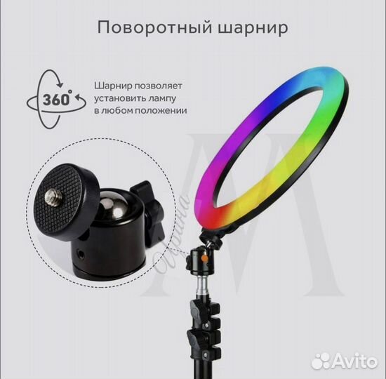 Кольцевая лампа rgв LED 30 см d-5866