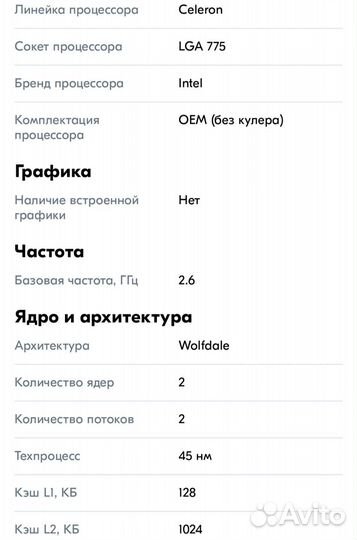 Процессор