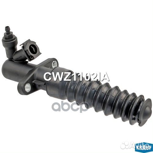 Цилиндр сцепления рабочий CWZ1102IA Krauf