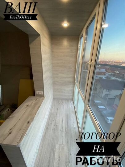 Остекление балкона и Пластиковые окна