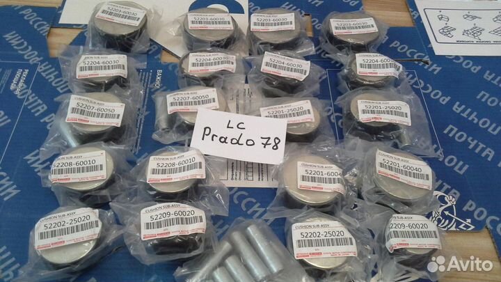 Toyota Prado 78 рамные подушки кузова комплект