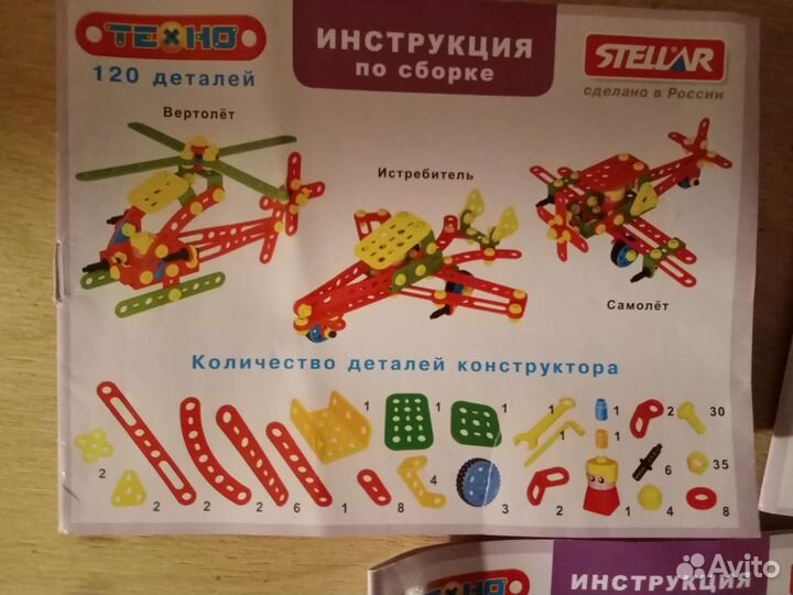 Конструктор stellar