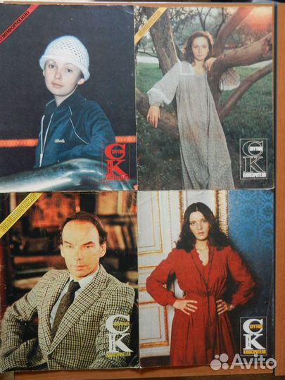 Актеры советского кино. Журнал, брошюра