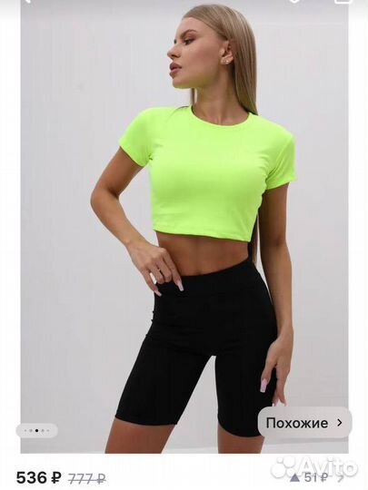 Топ спортивный неон 44-48