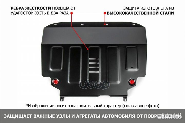 Защита картера и кпп exeed VX 2021, V - 2.0/exeed