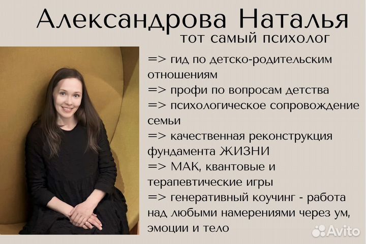 Кризисный психолог