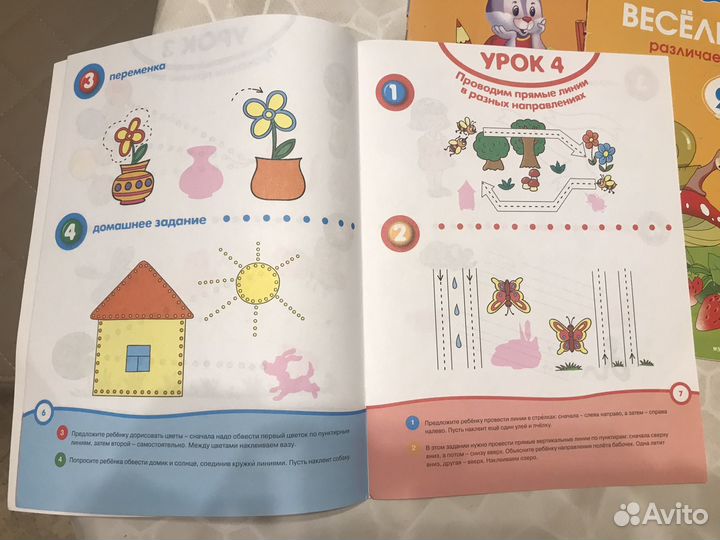 Умные книжки. Новые. Земцова О.Н. 2-3 гола