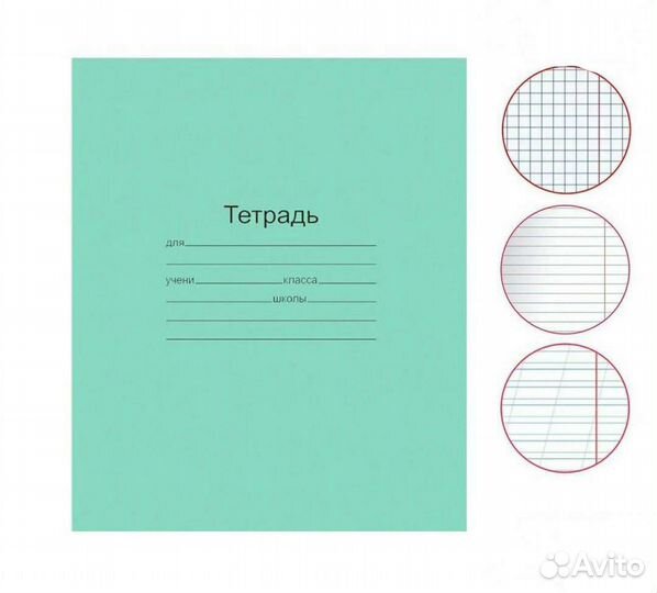 Тонкие тетради 12 листов